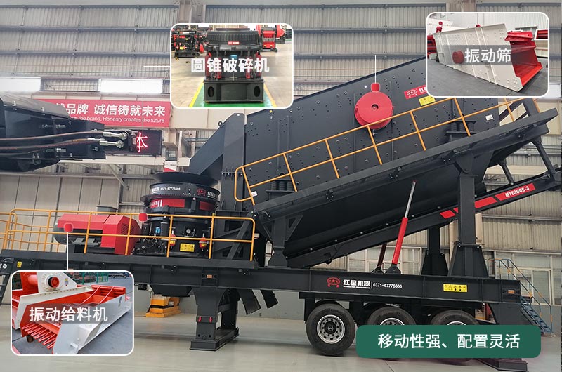 移動(dòng)圓錐破碎機(jī)，移動(dòng)作業(yè)方便、靈活