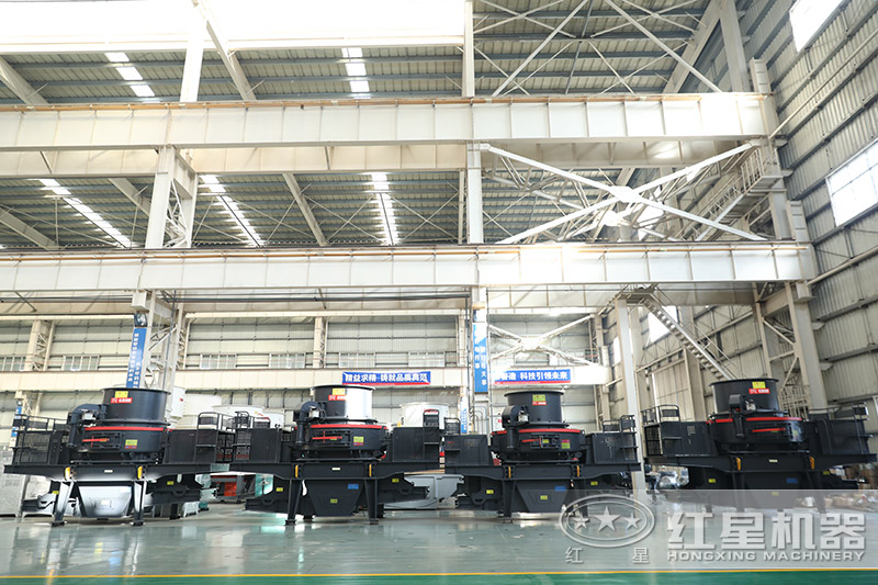 紅星機(jī)器河卵石制砂機(jī)價格優(yōu)惠，車間展示