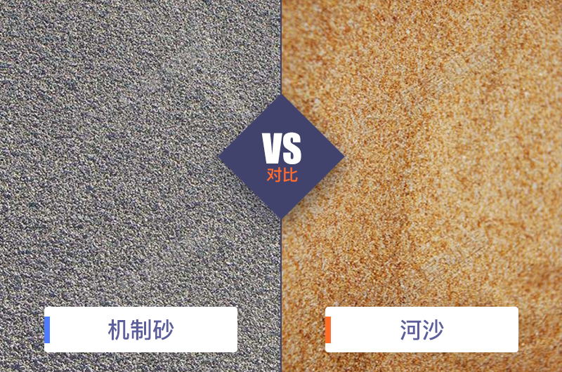干機(jī)制砂和水洗機(jī)制砂哪個好，水洗制沙機(jī)一套多少錢？