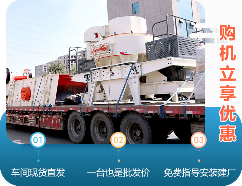 紅星機(jī)器河卵石制砂機(jī)價(jià)格工廠(chǎng)直銷(xiāo) 紅星機(jī)器河卵石制砂機(jī)價(jià)格工廠(chǎng)直銷(xiāo)