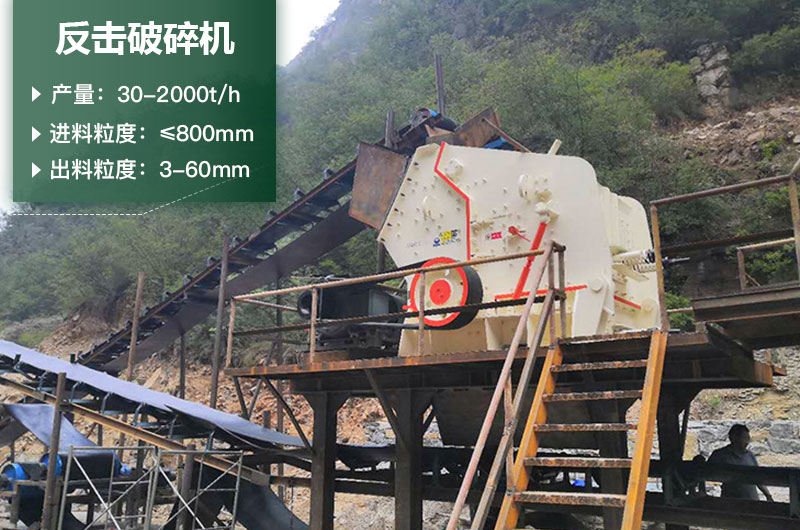 反擊破一小時(shí)產(chǎn)量多少？型號(hào)規(guī)格及價(jià)格