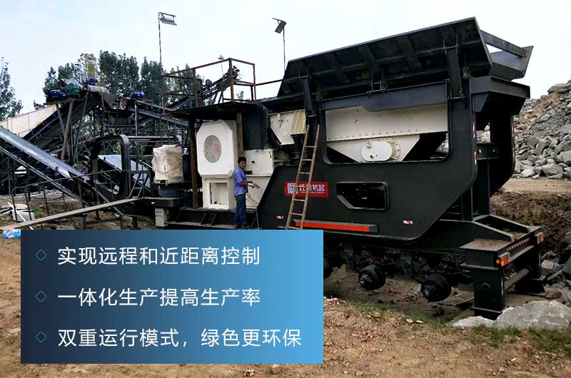 移動式制砂機生產(chǎn)優(yōu)勢 移動式制砂機生產(chǎn)優(yōu)勢