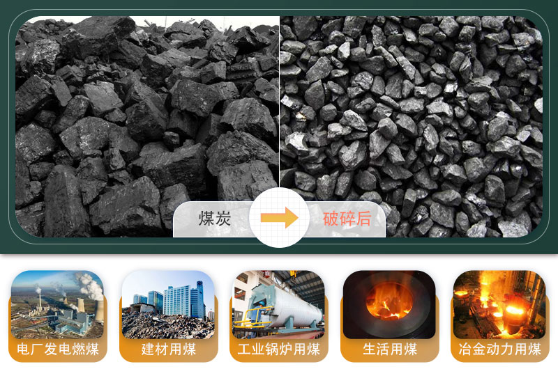 煤炭移動(dòng)破碎機(jī)500噸/小時(shí)需要多少錢？