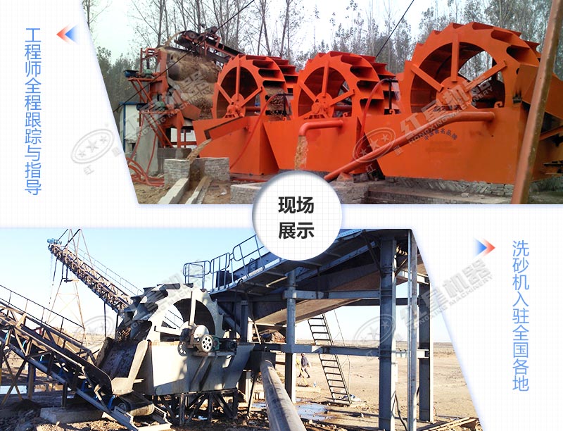 紅星機(jī)器洗山沙設(shè)備客戶現(xiàn)場 紅星機(jī)器洗山沙設(shè)備客戶現(xiàn)場