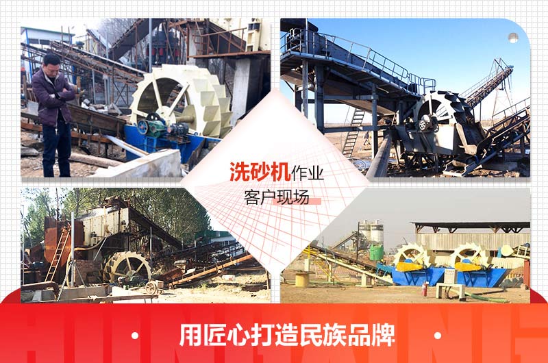 紅星機(jī)器輪式小型砂石分離機(jī)客戶現(xiàn)場(chǎng) 紅星機(jī)器輪式小型砂石分離機(jī)客戶現(xiàn)場(chǎng)