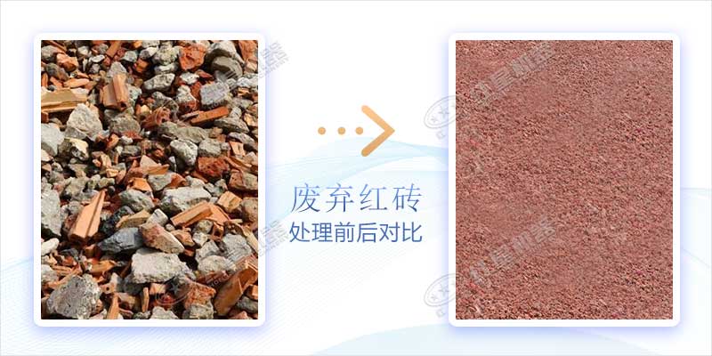 廢舊磚頭破碎后用途廣泛 廢舊磚頭破碎后用途廣泛