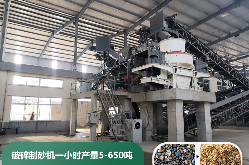 破碎制砂機(jī)工作現(xiàn)場(chǎng) 破碎制砂機(jī)工作現(xiàn)場(chǎng)
