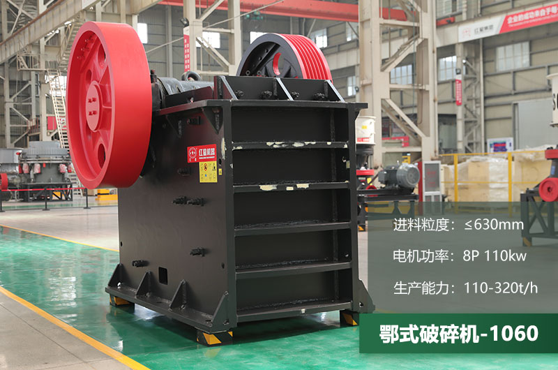 1060鄂破一小時(shí)產(chǎn)量多少？配多大電機(jī)？附參數(shù)表
