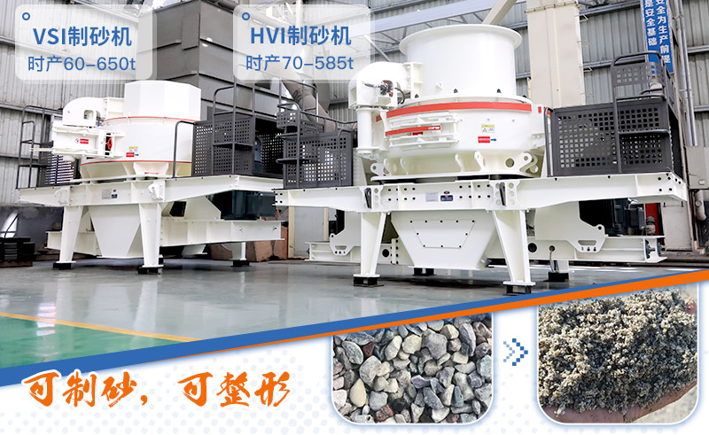 請(qǐng)問(wèn)，青石能制沙子嗎，制砂設(shè)備有哪些？一方青石出多少砂